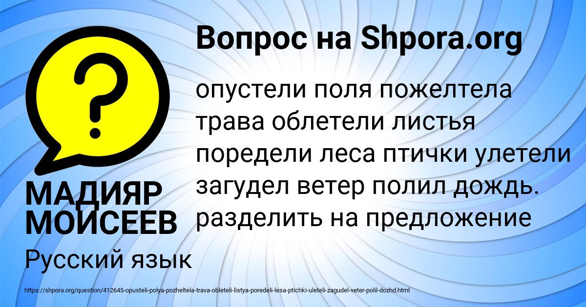 Картинка с текстом вопроса от пользователя МАДИЯР МОИСЕЕВ