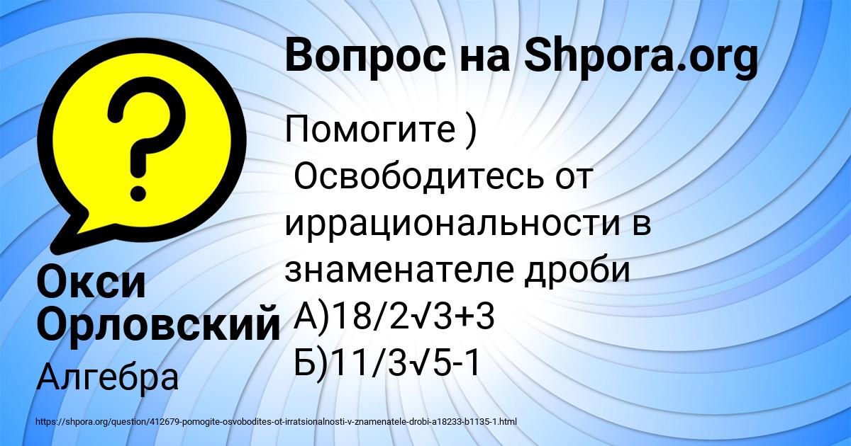 Картинка с текстом вопроса от пользователя Окси Орловский