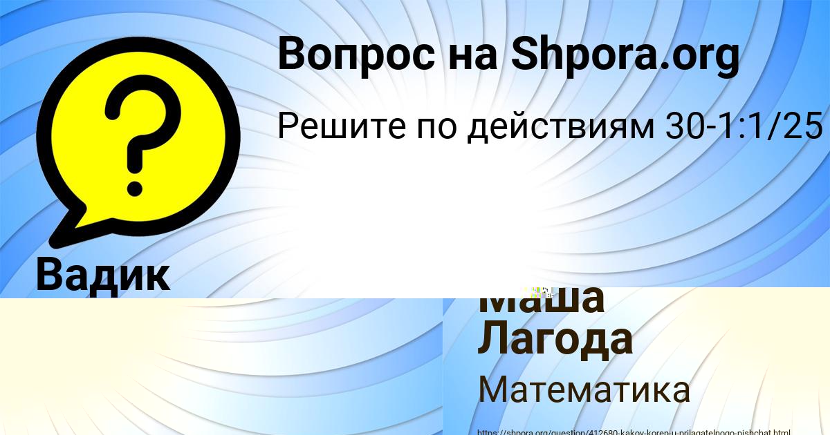 Картинка с текстом вопроса от пользователя Маша Лагода