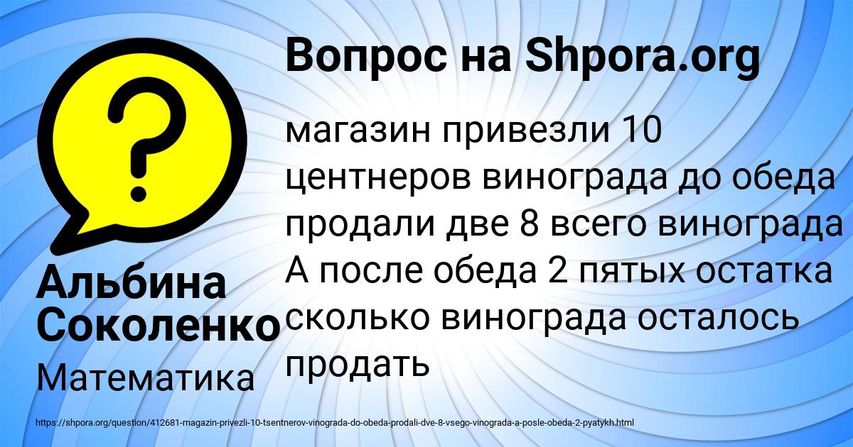 Картинка с текстом вопроса от пользователя Альбина Соколенко