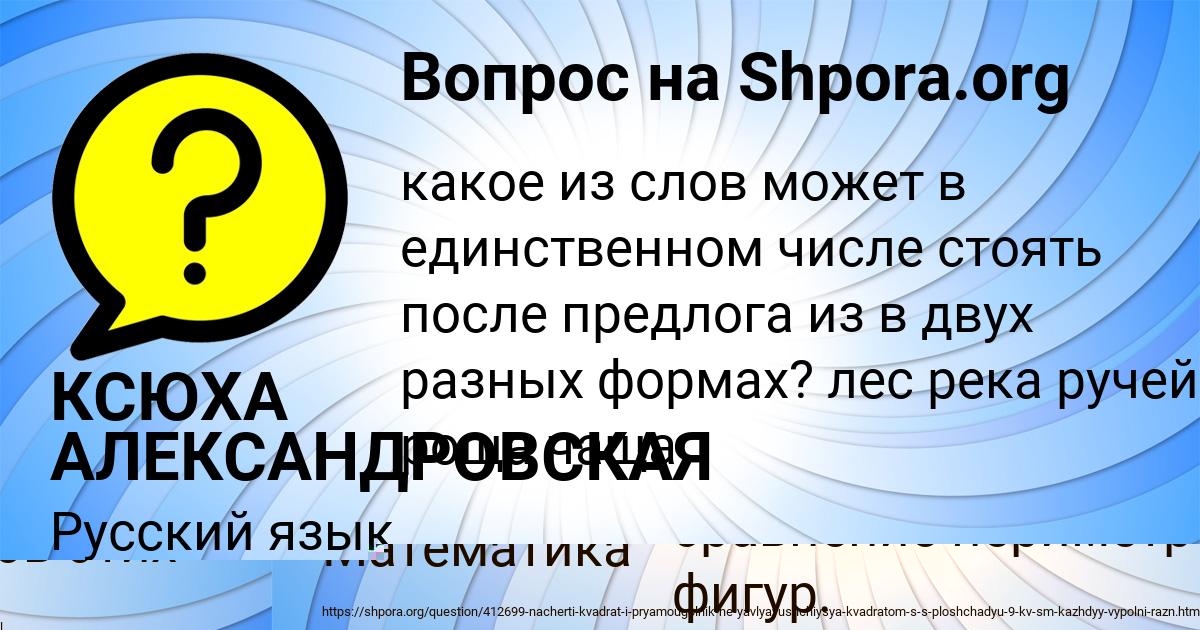 Картинка с текстом вопроса от пользователя АМЕЛИЯ МАСЛОВА