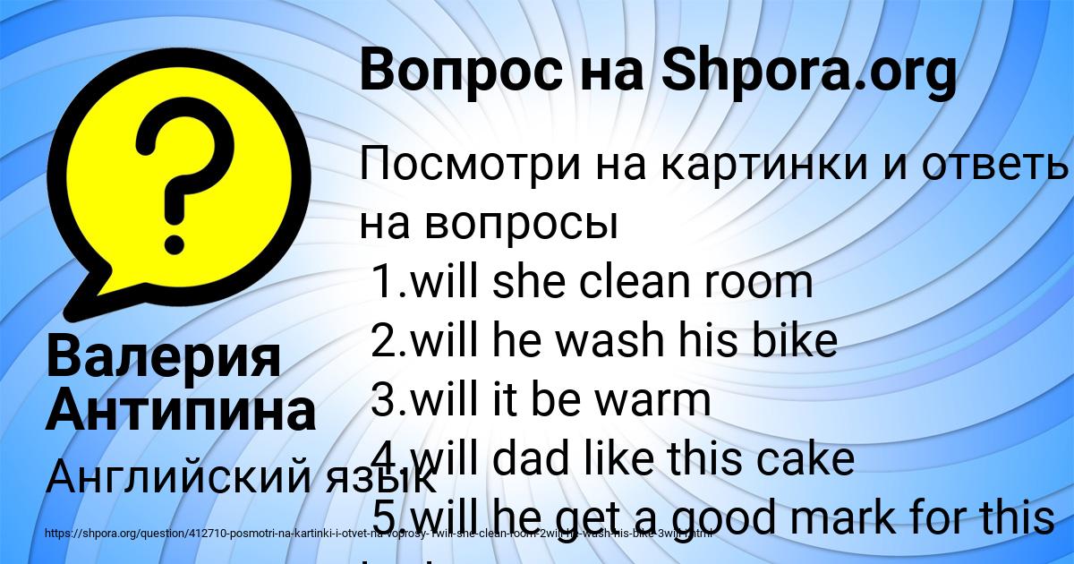 Картинка с текстом вопроса от пользователя Валерия Антипина
