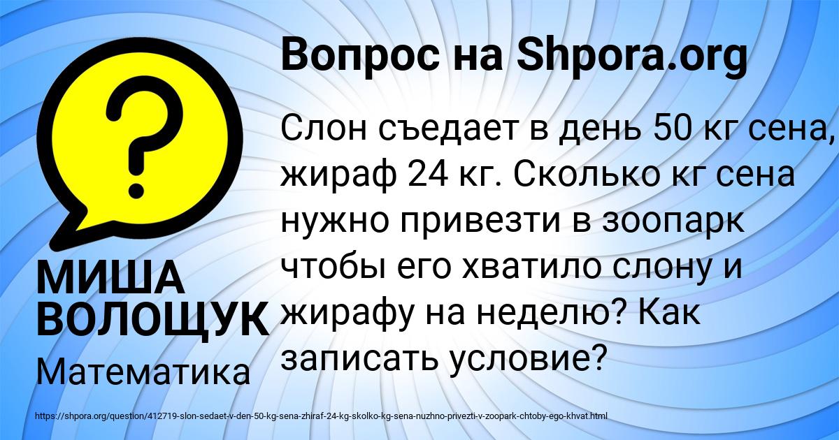 Картинка с текстом вопроса от пользователя МИША ВОЛОЩУК
