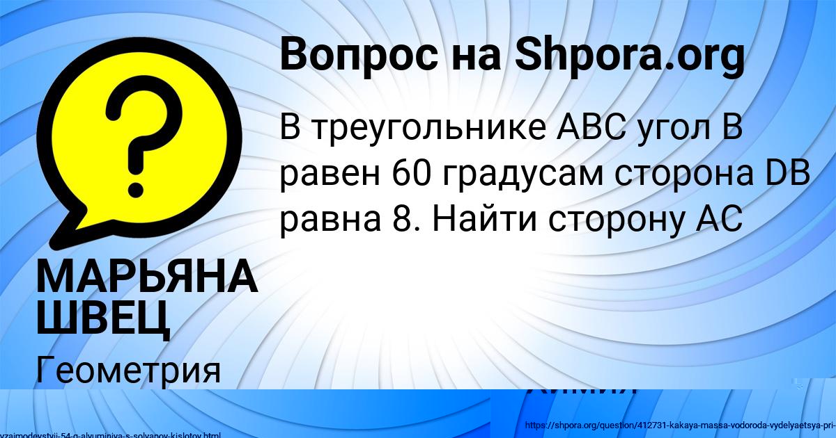 Картинка с текстом вопроса от пользователя Аида Свириденко