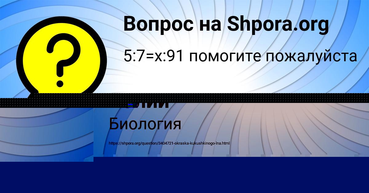 Картинка с текстом вопроса от пользователя Lera Rudenko