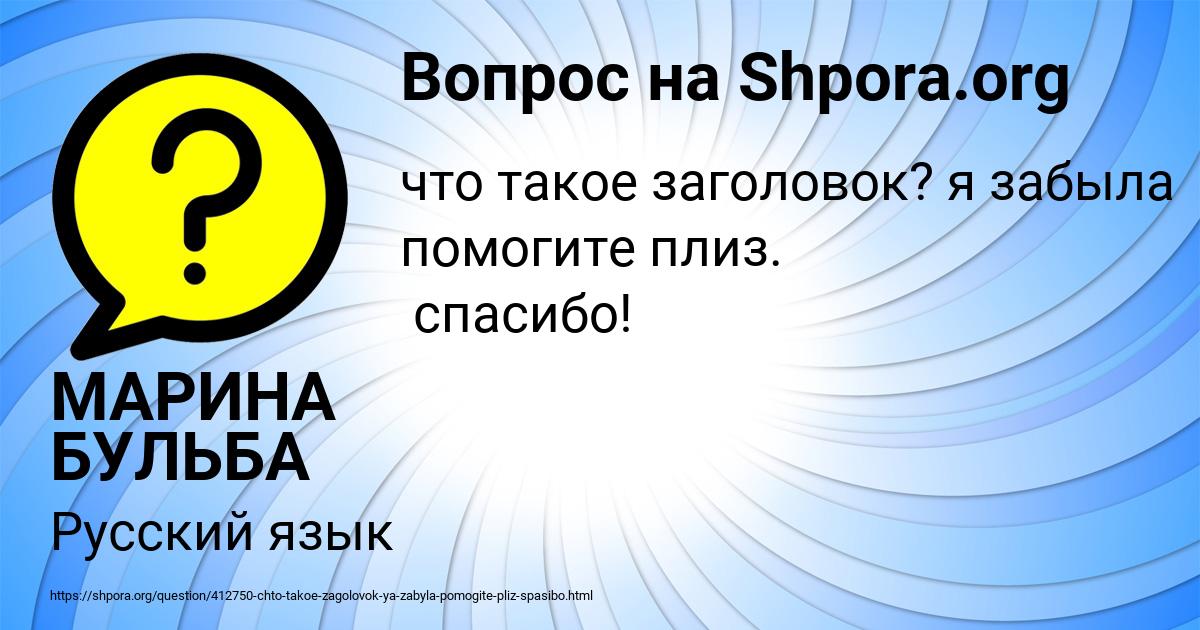 Картинка с текстом вопроса от пользователя МАРИНА БУЛЬБА