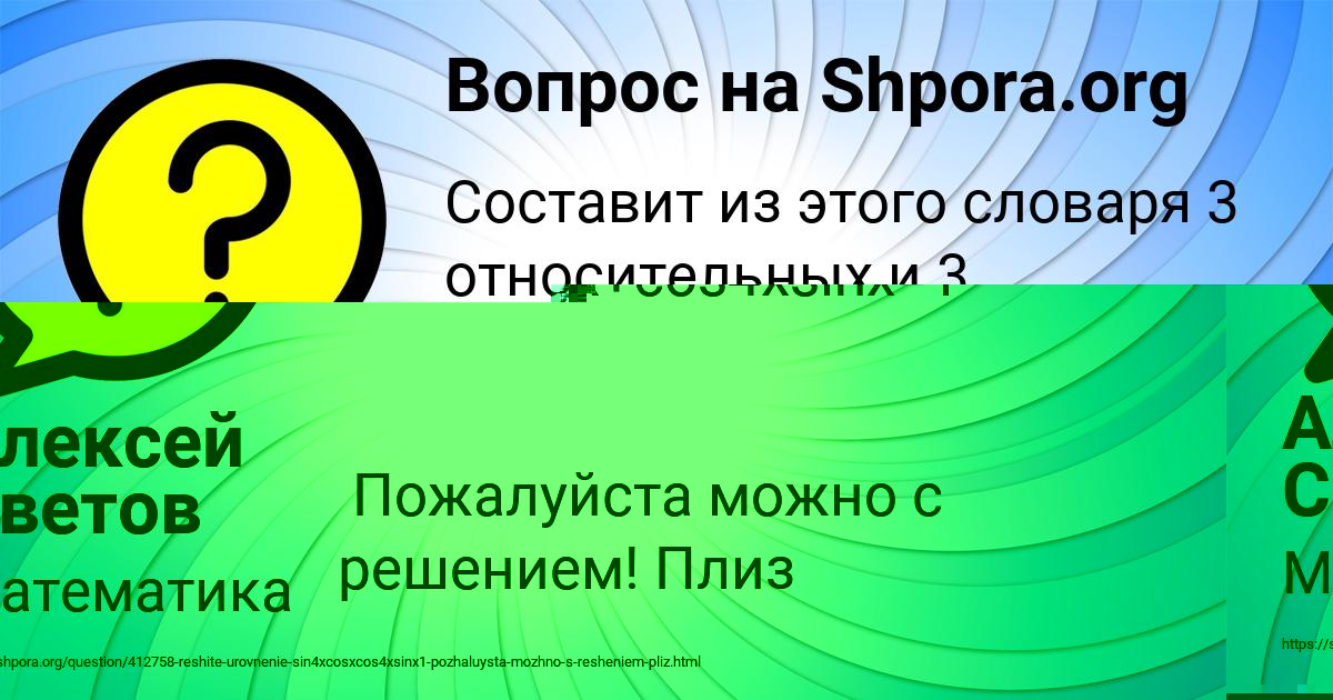 Картинка с текстом вопроса от пользователя Алексей Светов