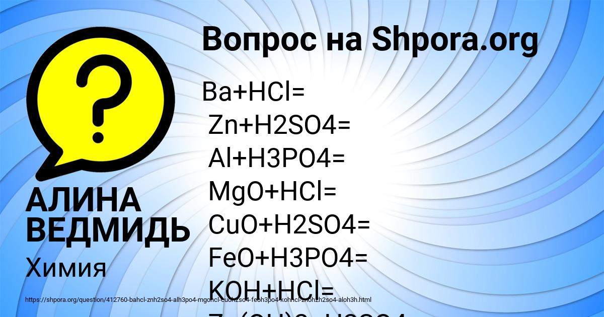 Картинка с текстом вопроса от пользователя АЛИНА ВЕДМИДЬ