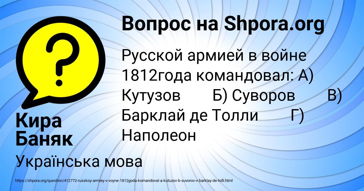 Картинка с текстом вопроса от пользователя Кира Баняк