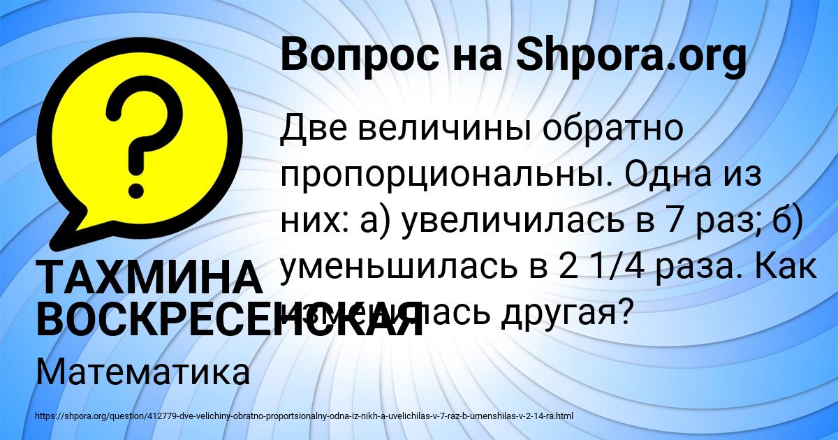 Картинка с текстом вопроса от пользователя ТАХМИНА ВОСКРЕСЕНСКАЯ
