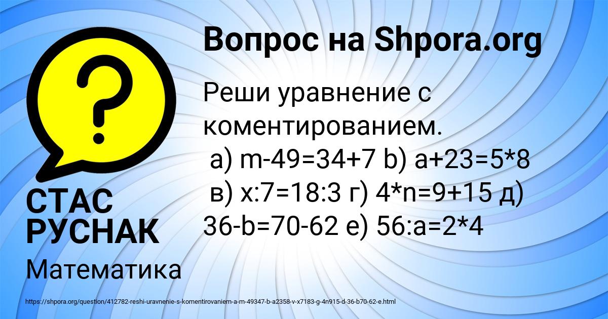 Картинка с текстом вопроса от пользователя СТАС РУСНАК