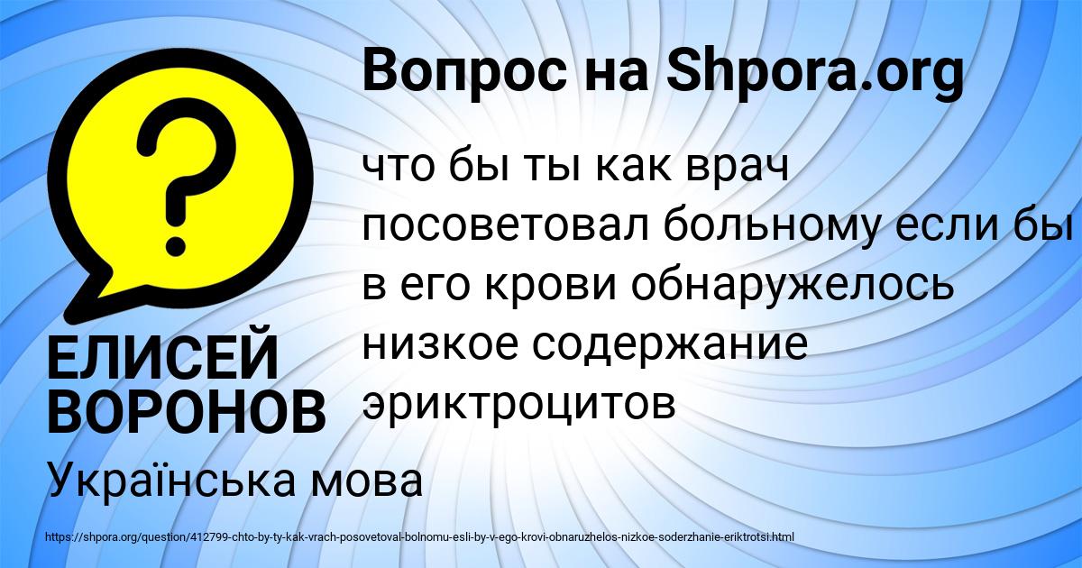 Картинка с текстом вопроса от пользователя ЕЛИСЕЙ ВОРОНОВ