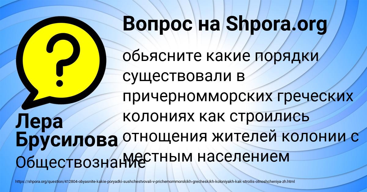 Картинка с текстом вопроса от пользователя Лера Брусилова