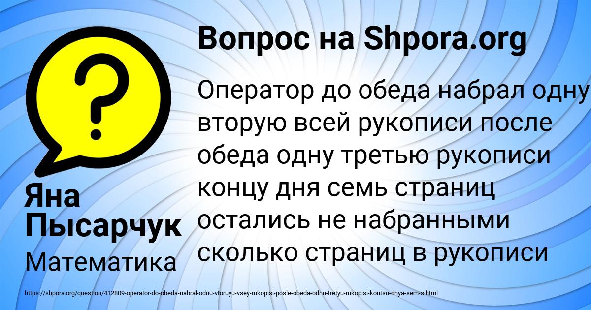 Картинка с текстом вопроса от пользователя Яна Пысарчук