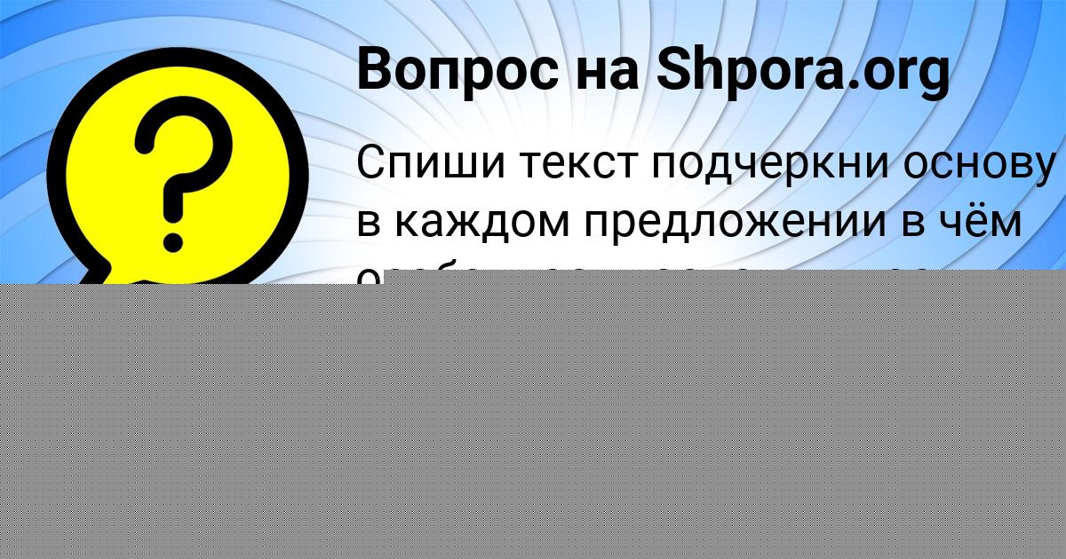 Картинка с текстом вопроса от пользователя Лина Крутовская