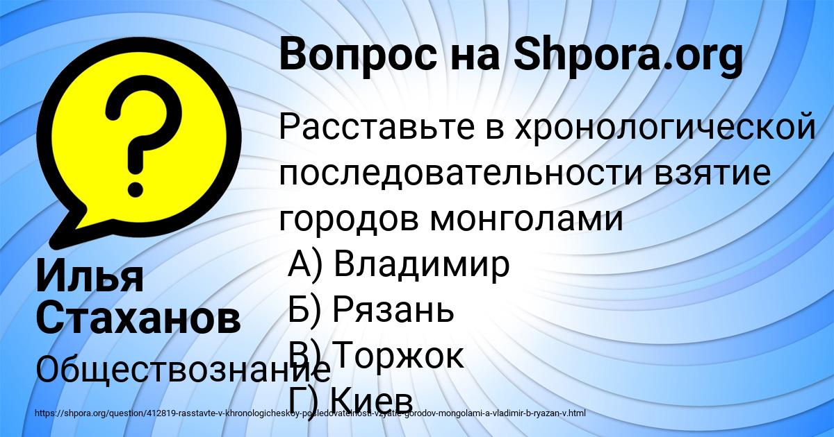 Картинка с текстом вопроса от пользователя Илья Стаханов