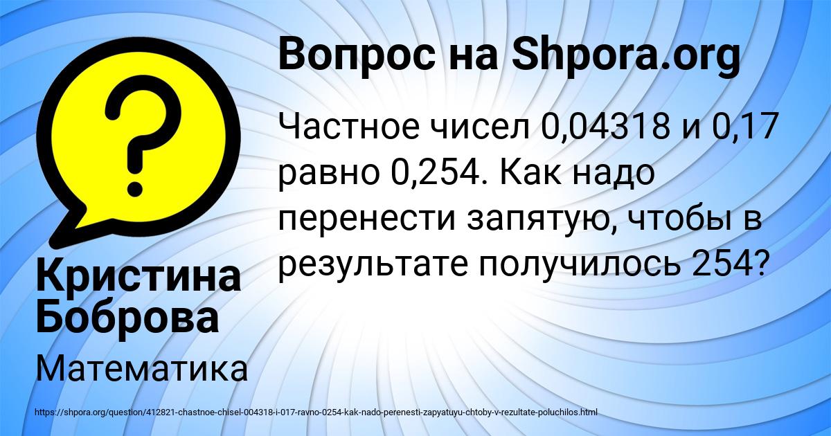 Картинка с текстом вопроса от пользователя Кристина Боброва