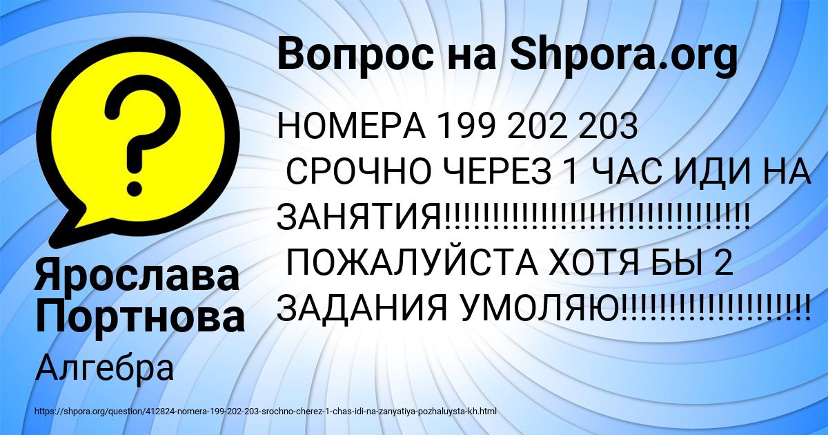 Картинка с текстом вопроса от пользователя Ярослава Портнова