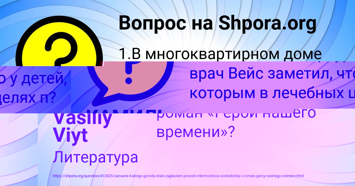 Картинка с текстом вопроса от пользователя Vasiliy Viyt