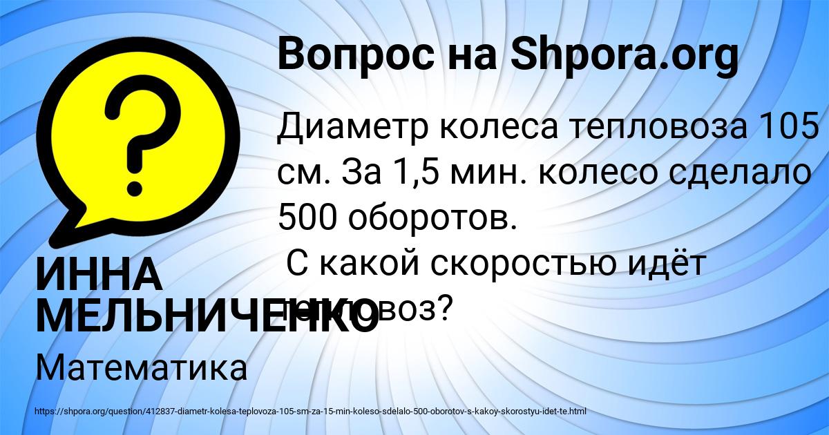 Картинка с текстом вопроса от пользователя ИННА МЕЛЬНИЧЕНКО
