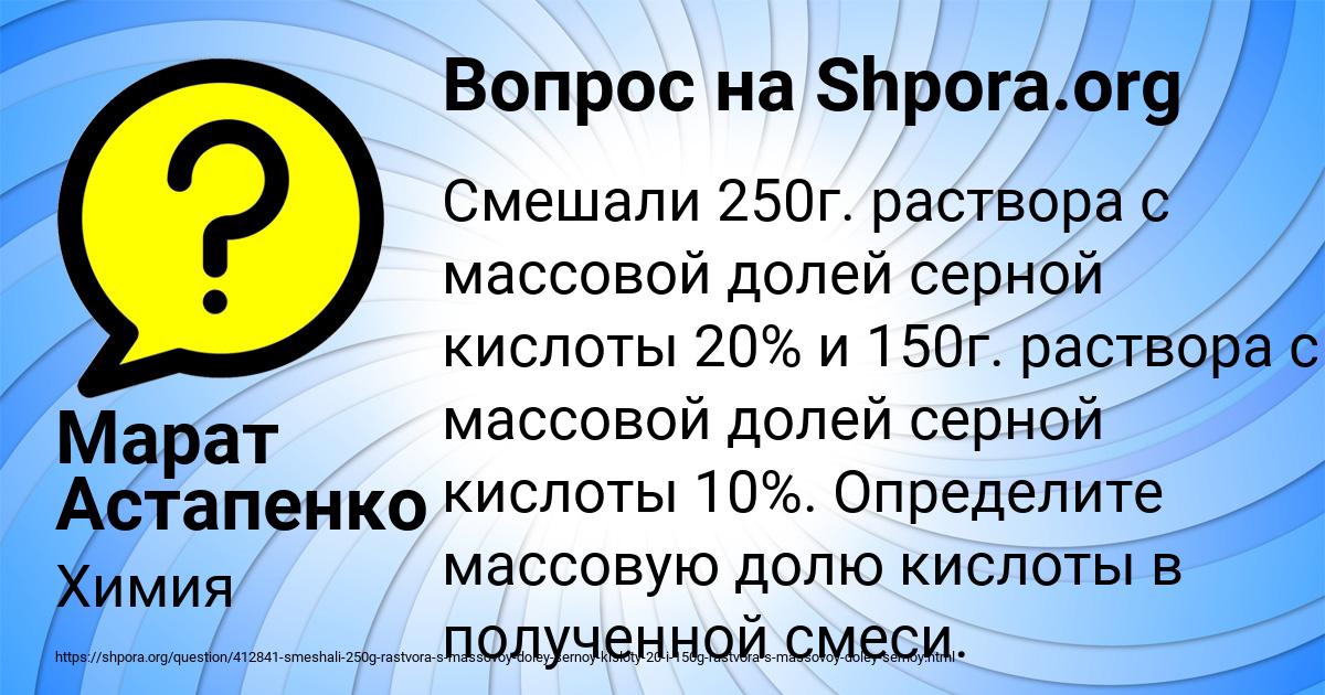 Картинка с текстом вопроса от пользователя Марат Астапенко 