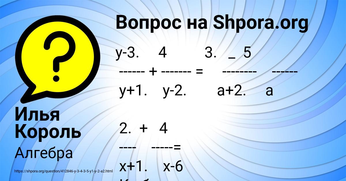 Картинка с текстом вопроса от пользователя Илья Король