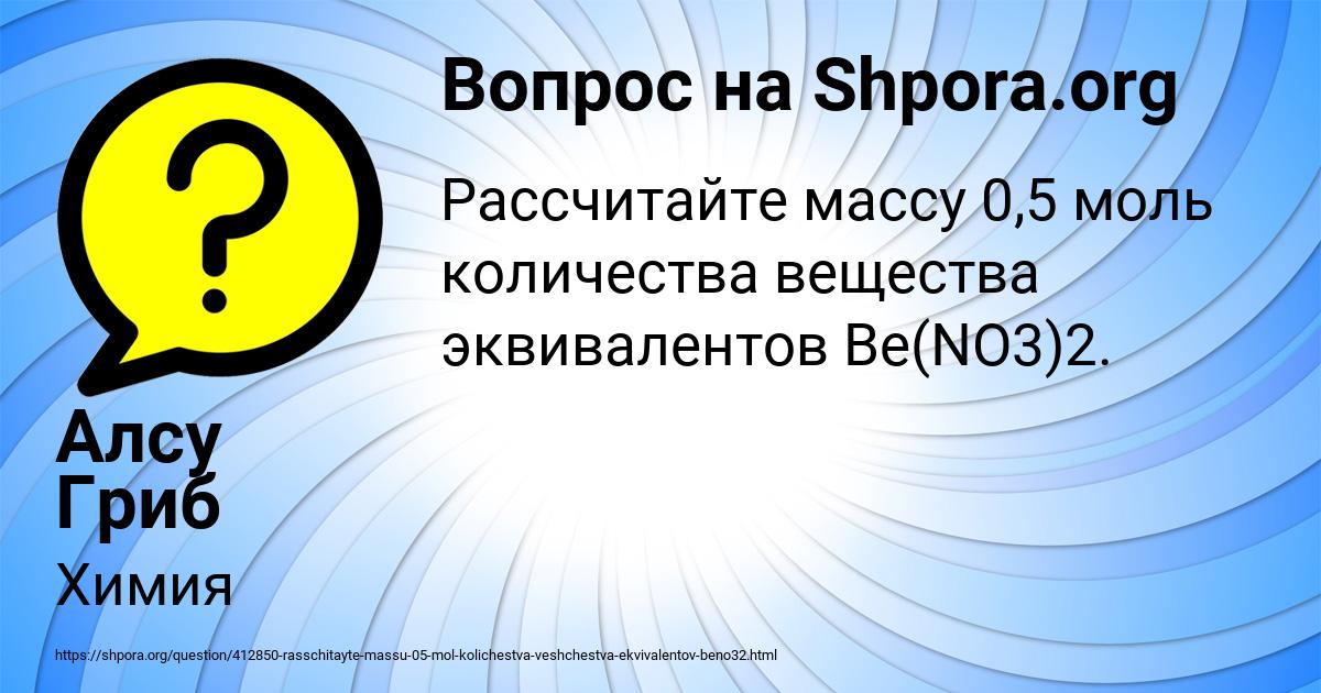 Картинка с текстом вопроса от пользователя Алсу Гриб