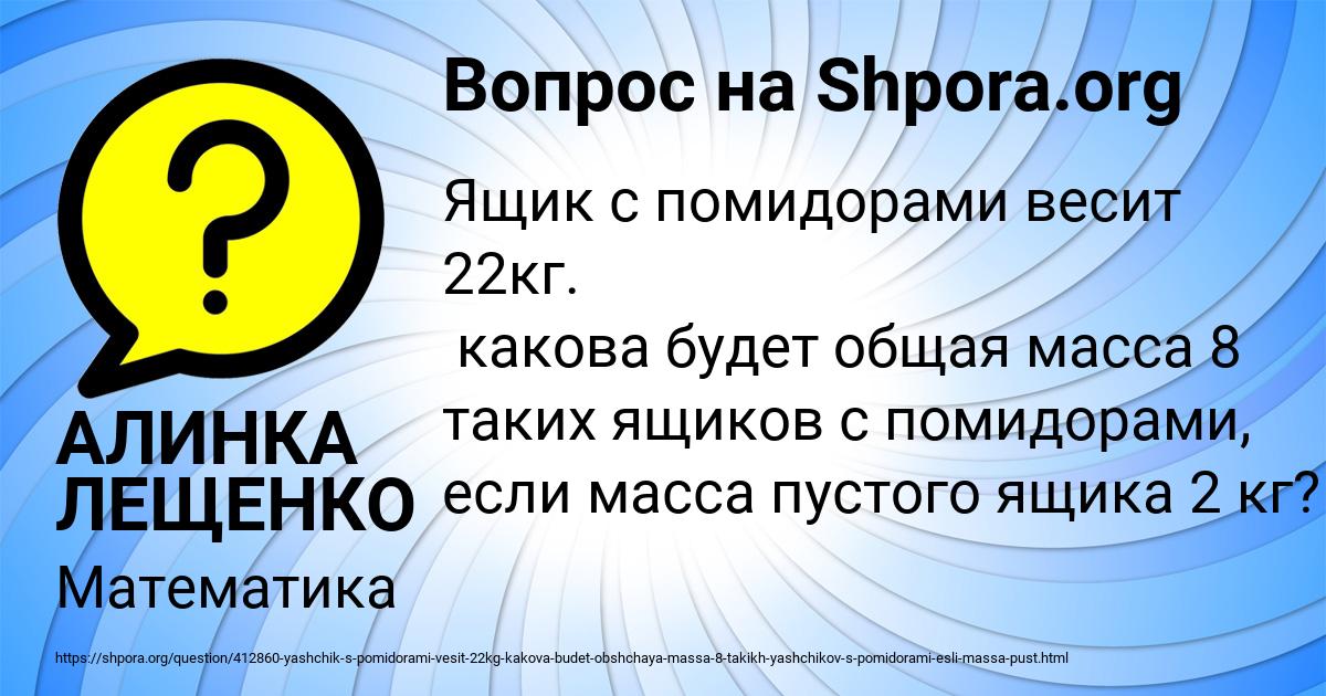 Картинка с текстом вопроса от пользователя АЛИНКА ЛЕЩЕНКО
