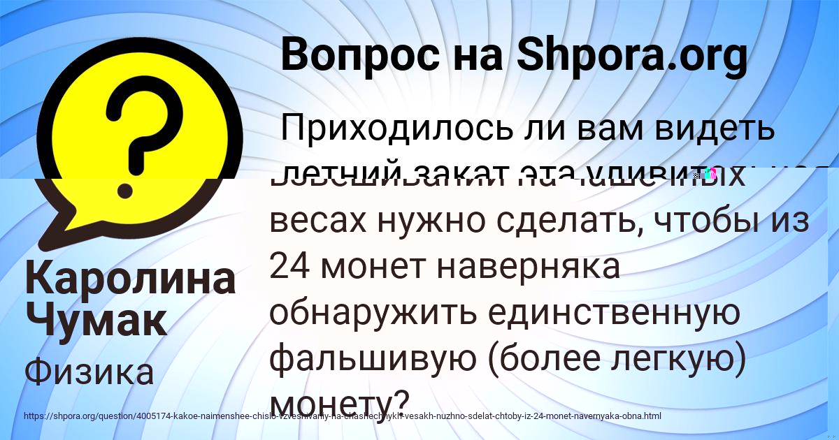 Картинка с текстом вопроса от пользователя Тимофей Пророков