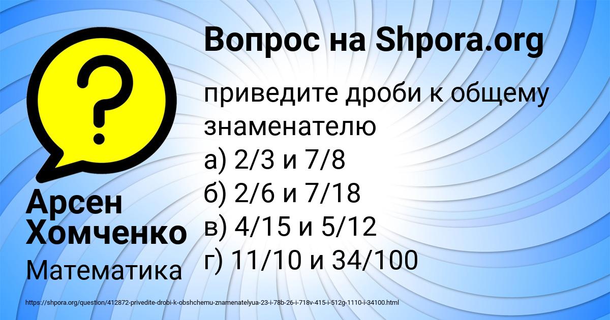 Картинка с текстом вопроса от пользователя Арсен Хомченко