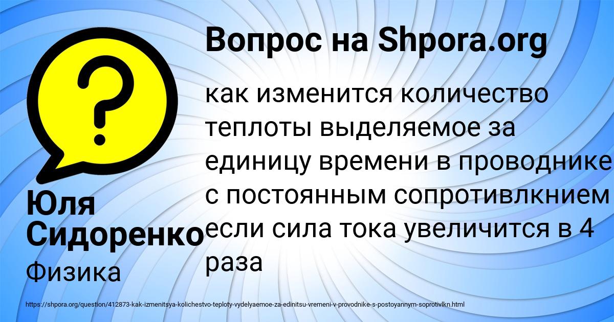 Картинка с текстом вопроса от пользователя Юля Сидоренко