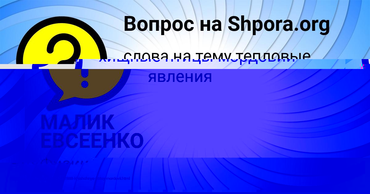 Картинка с текстом вопроса от пользователя Анжела Бараболя