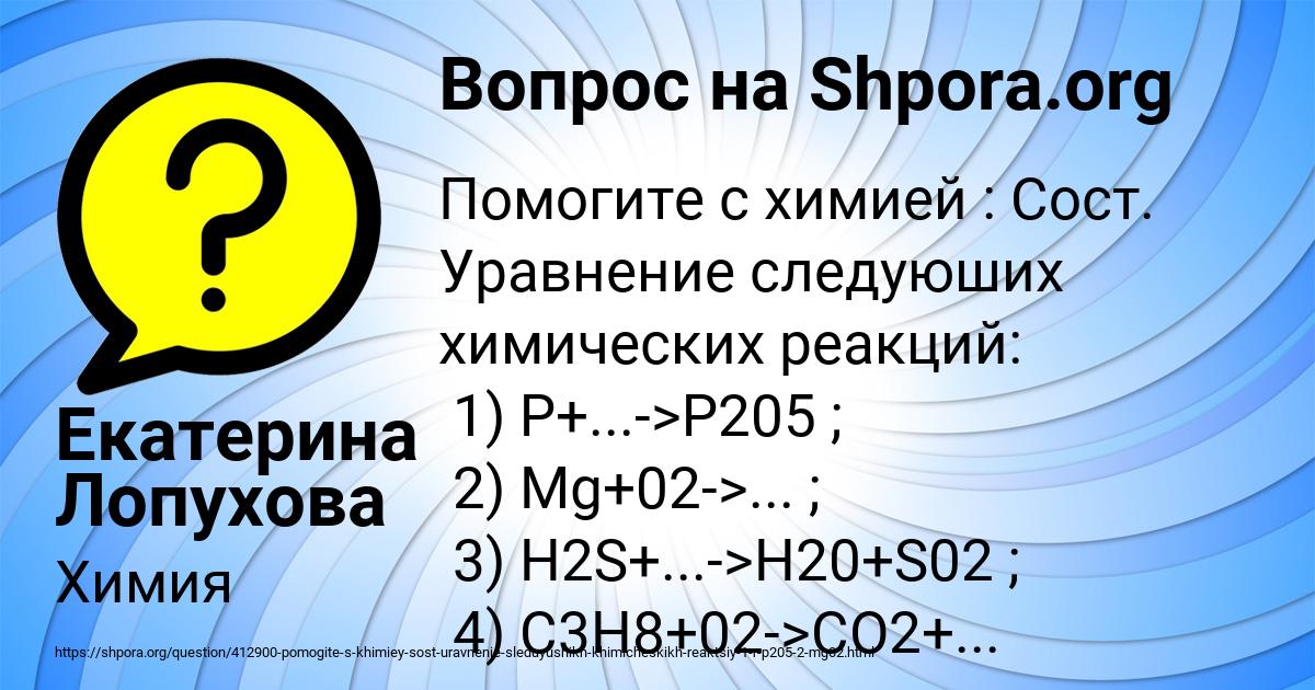 Картинка с текстом вопроса от пользователя Екатерина Лопухова