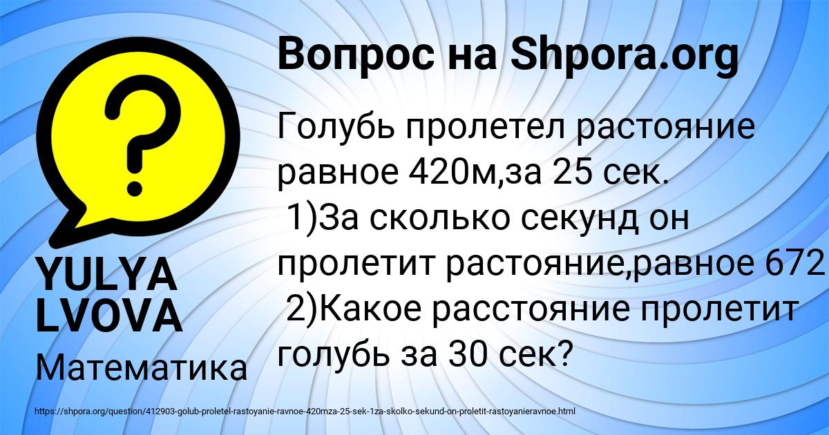 Картинка с текстом вопроса от пользователя YULYA LVOVA