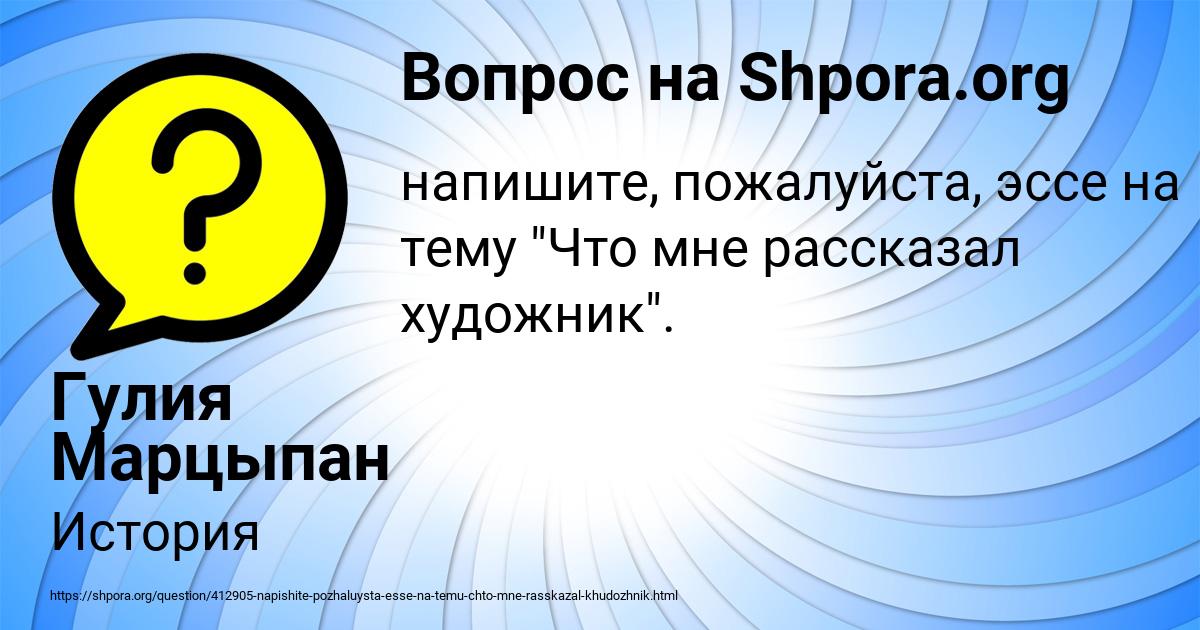 Картинка с текстом вопроса от пользователя Гулия Марцыпан