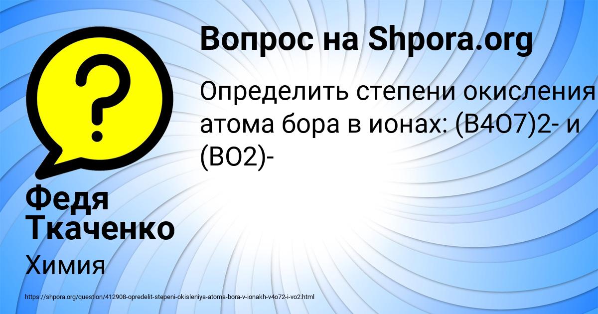 Картинка с текстом вопроса от пользователя Федя Ткаченко
