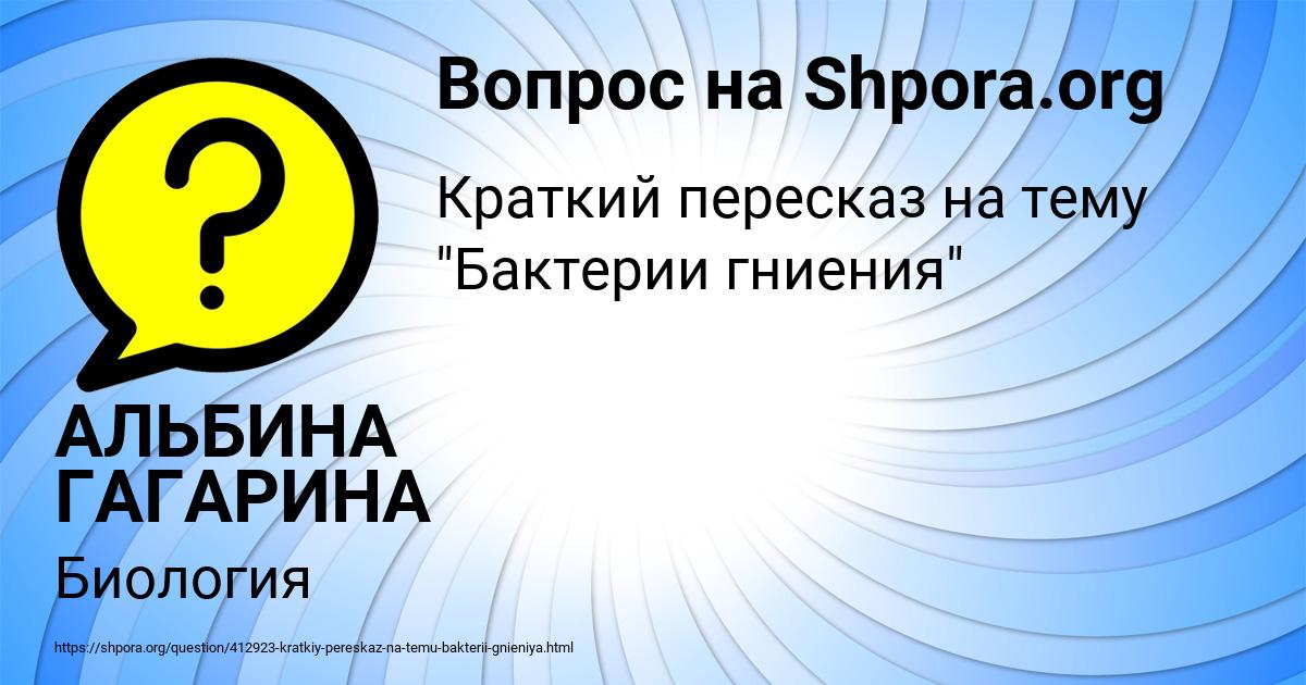 Картинка с текстом вопроса от пользователя АЛЬБИНА ГАГАРИНА