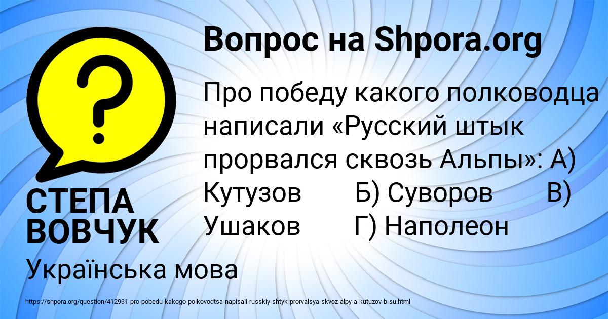 Картинка с текстом вопроса от пользователя СТЕПА ВОВЧУК