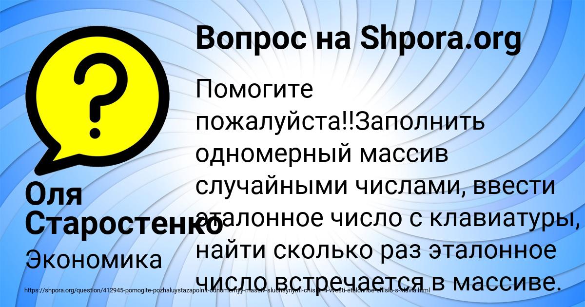 Картинка с текстом вопроса от пользователя Оля Старостенко