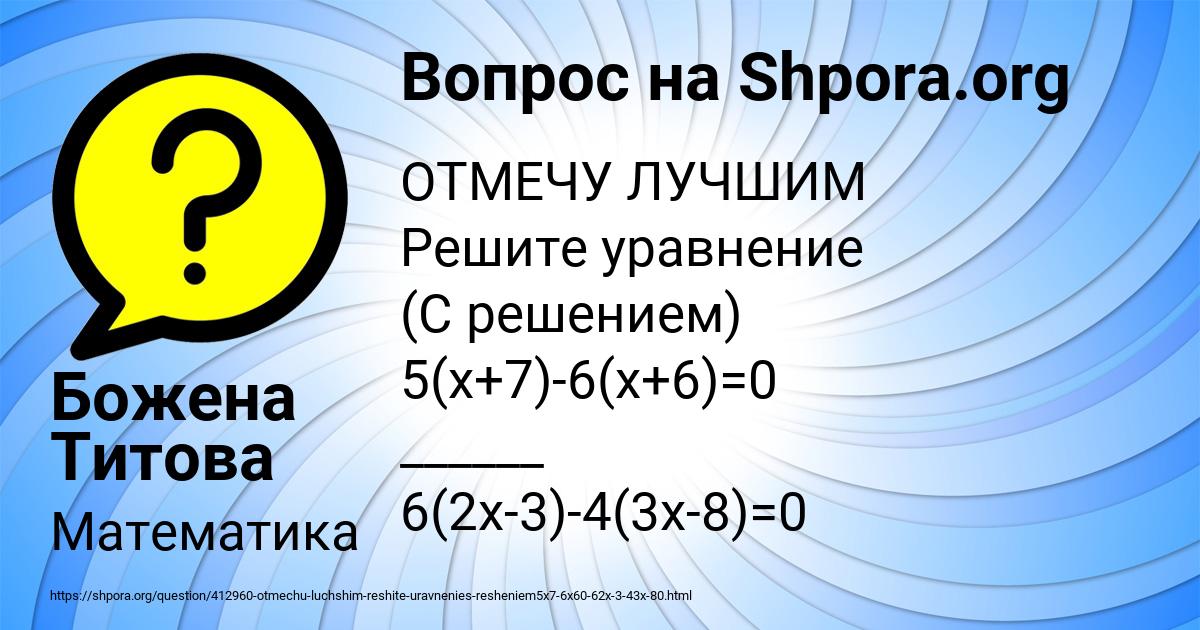 Картинка с текстом вопроса от пользователя Божена Титова