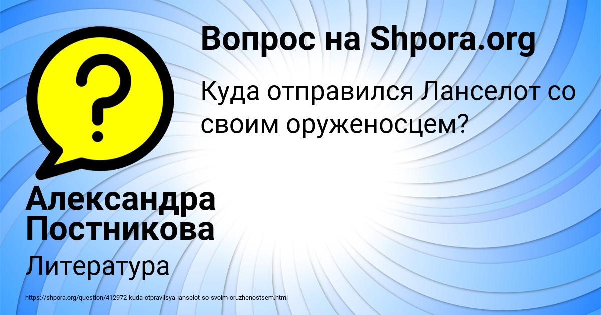 Картинка с текстом вопроса от пользователя Александра Постникова