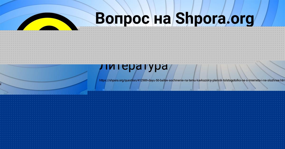 Картинка с текстом вопроса от пользователя ТОХА КАРПЕНКО
