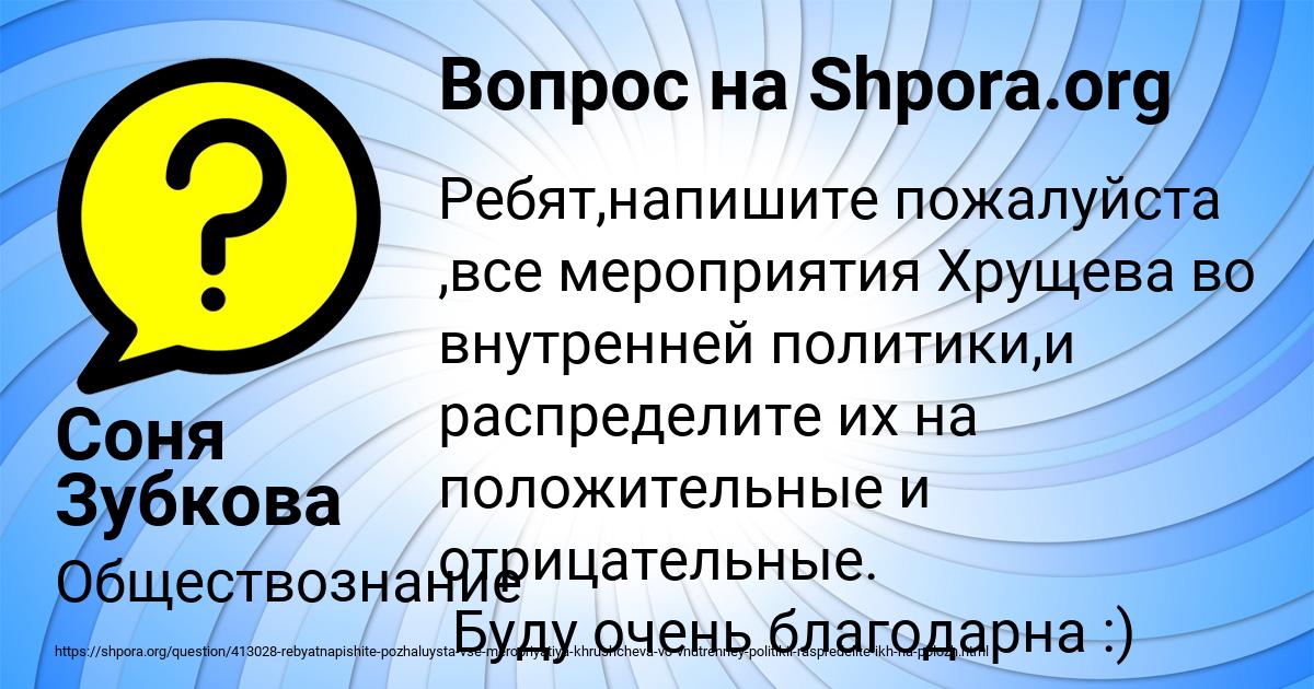 Картинка с текстом вопроса от пользователя Соня Зубкова