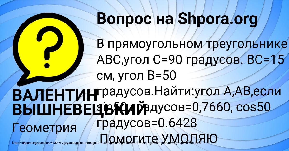 Картинка с текстом вопроса от пользователя ВАЛЕНТИН ВЫШНЕВЕЦЬКИЙ