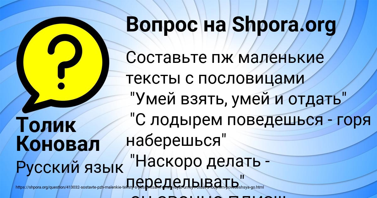 Картинка с текстом вопроса от пользователя Толик Коновал