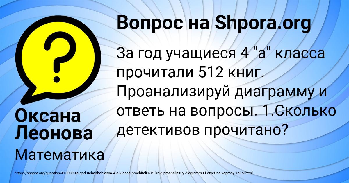 Картинка с текстом вопроса от пользователя Оксана Леонова
