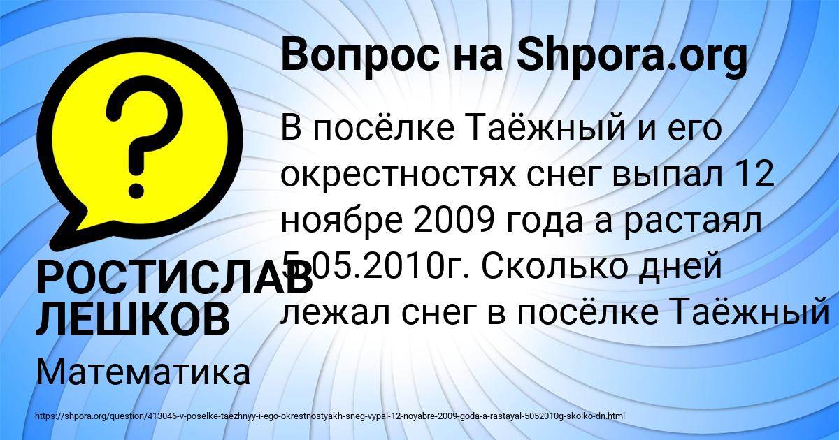 Картинка с текстом вопроса от пользователя РОСТИСЛАВ ЛЕШКОВ