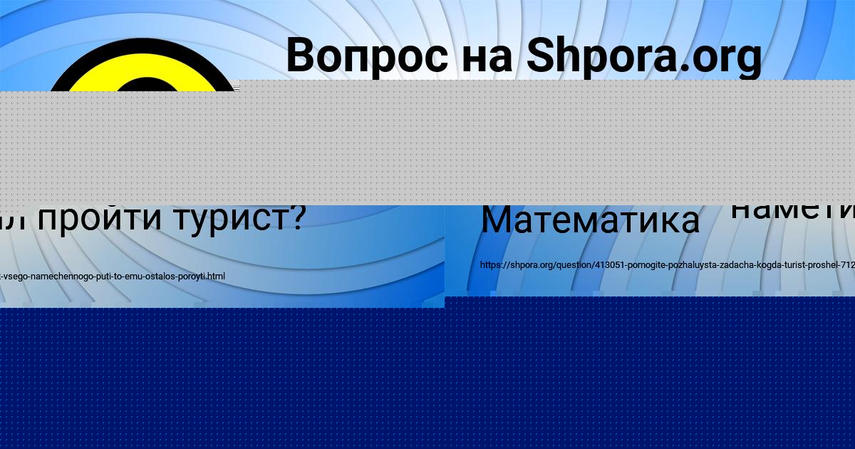 Картинка с текстом вопроса от пользователя Екатерина Пысаренко