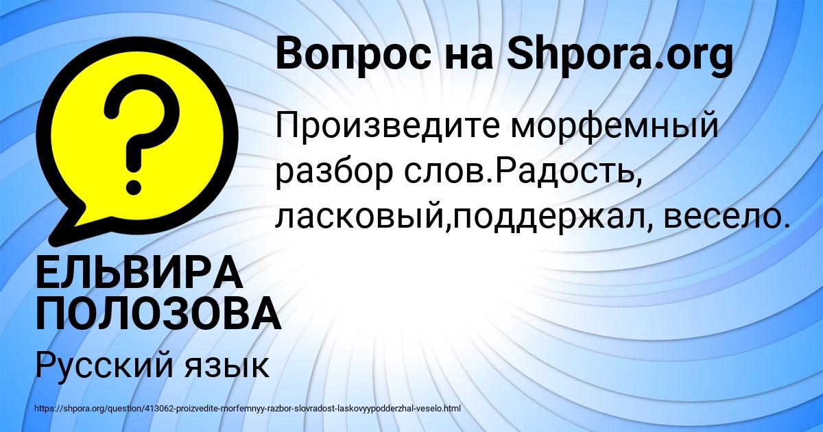 Картинка с текстом вопроса от пользователя ЕЛЬВИРА ПОЛОЗОВА