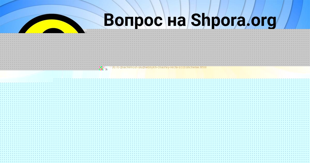 Картинка с текстом вопроса от пользователя Марк Мельниченко